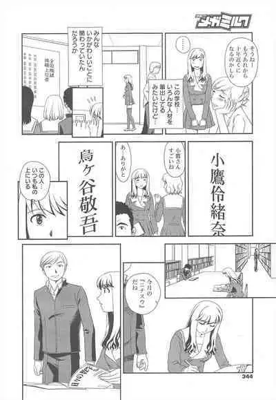 COMIC Megamilk 2011-08 Vol.14