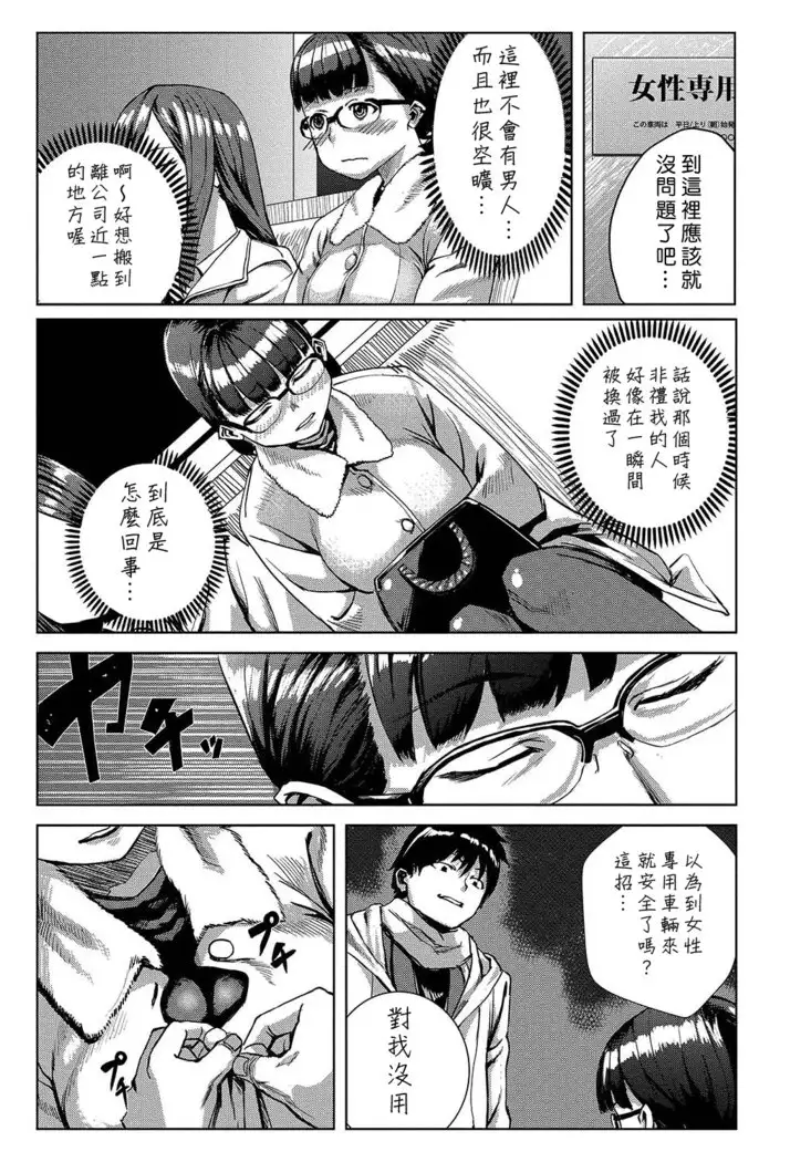 Dokidoki Time Paradise 1-7