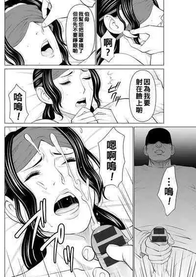 [Takasugi Kou] Rengoku no Sono - The Garden of Purgatory Ch. 1-9 [Chinese] [Digital]