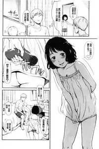 [Onizuka Naoshi] Emotive | 戀妹-性質的 [Chinese]