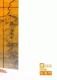 [TATA (Hata)] Kai-kun to Boku no Himitsu (Cardfight!! Vanguard)