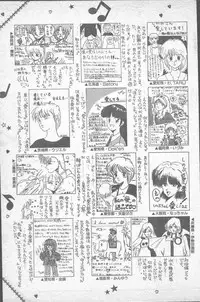 COMIC Penguin Club Sanzokuban 1988-11