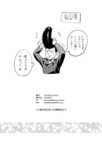 [TETRODOTOXIN (Nise Kurosaki)] Yukihira 3-pun Cooking - Kyou no Shokuzai A5 Nikumi (Shokugeki no Soma) [Digital]