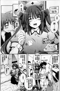 [Maekawa Hayato] Onee-chan Byoutou [Chinese]