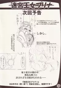 (C66) [Arsenothelus (Rebis)] TGWOA Vol.15 - Meikyuu Oujo Prina 2