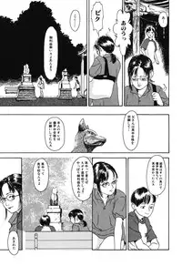 [Machida Hiraku] 11.1 [Digital]