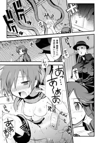 [Hiura R] Dream Hunter Rem XX -Ao no Kikan kishi-