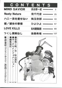 [Anthology] Denei Tamatebako 7 - G-Fight (Various)