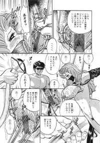 [Chikaishi Masashi] Rape Dai-Jiten (Dictionary of Rape)