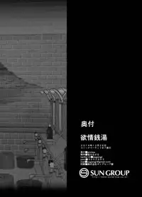 [archea (Sasagawa Nagaru)] Yokujou Sentou (Kuroko no Basuke) [Digital]