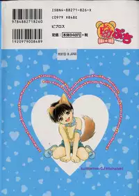 [Anthology] b-Boy Petit 3