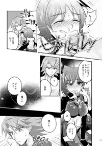 [Mousou Katharsis (Asagi Shion)] BAD TRIP (Cardfight!! Vanguard) [Digital]