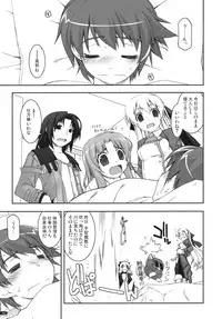 (C79) [ANGYADOW (Shikei)] Tio Ijiri (The Legend of Heroes: Sora no Kiseki)