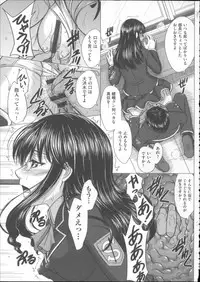 [Inanaki Shiki] Houkago Kouhai Note