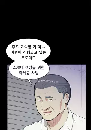 Stockholm Syndrome Ch.1-25