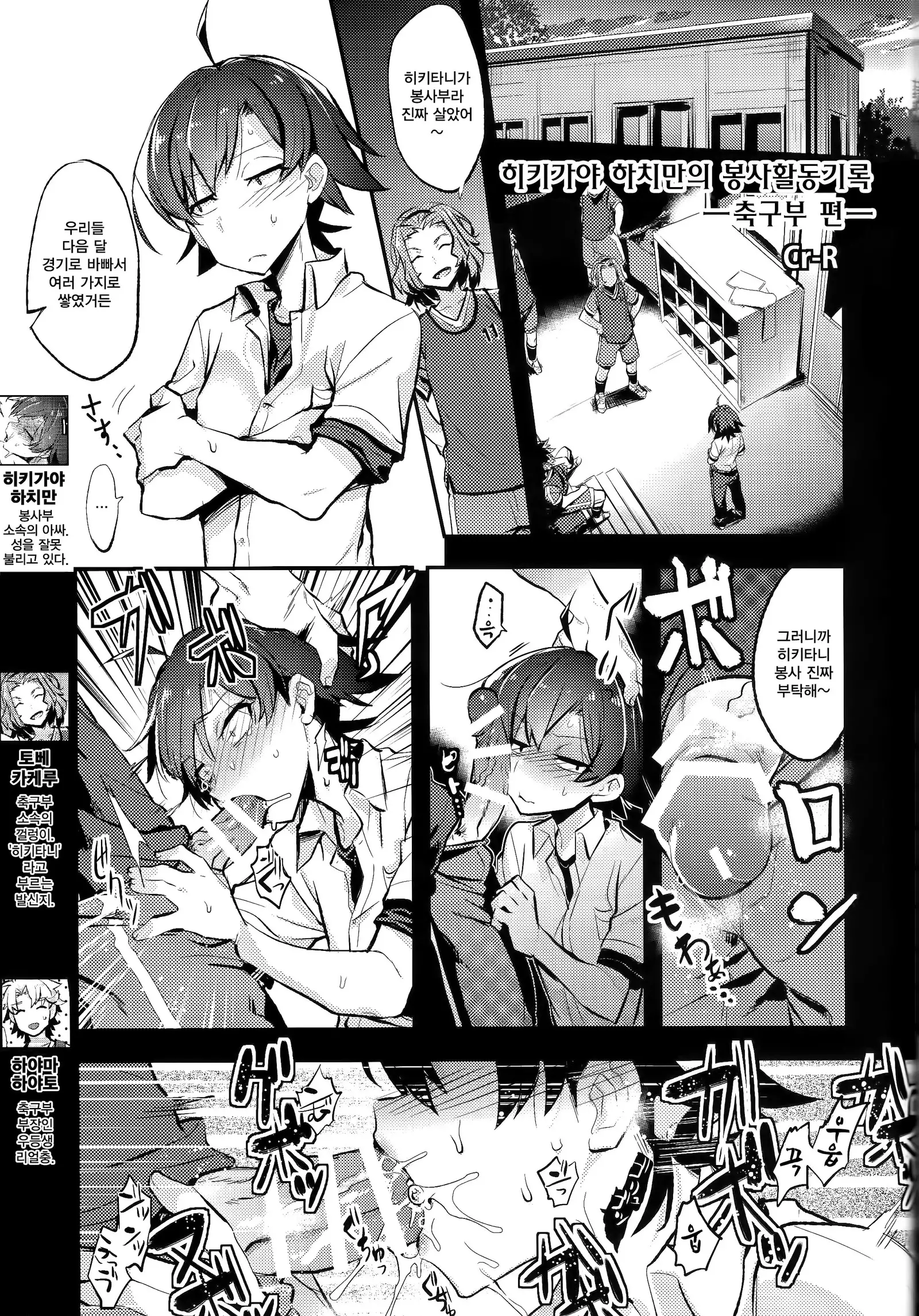 Hikigaya Hachiman R-18 Anthology
