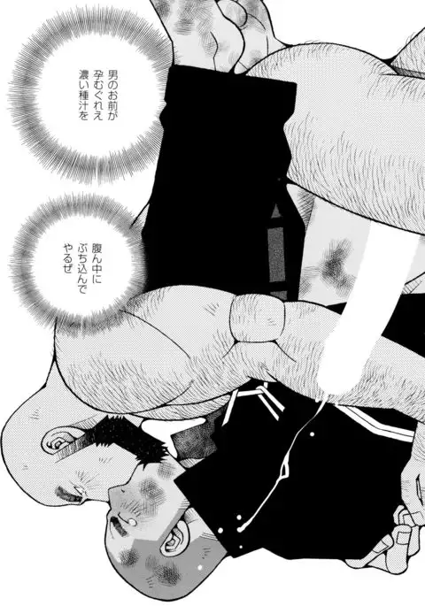 Beating the Bull by KAZ