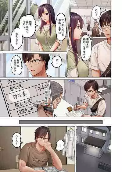 [Peter Mitsuru] Fuufu Koukan ~Ichido Shitara Modorenai... Otto yori Sugoi Kongai Sex~ 31