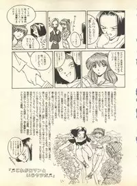 [Anthology] Shitsurakuen 6 - Paradise Lost 6 (Neon Genesis Evangelion)