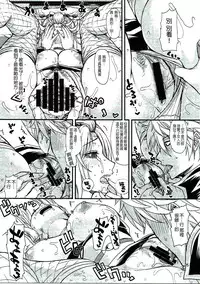 (C90) [Samidaregiri (Crowly)] Aizenkou Darkness (Gintama) [Chinese] [沒有漢化]