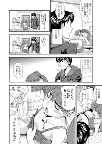 Funya Funya Suki no Onnanoko