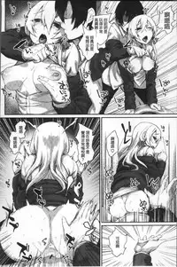 [Rama] Himitsu no Decoration | 很私密的淫亂性愛裝飾品 [Chinese]