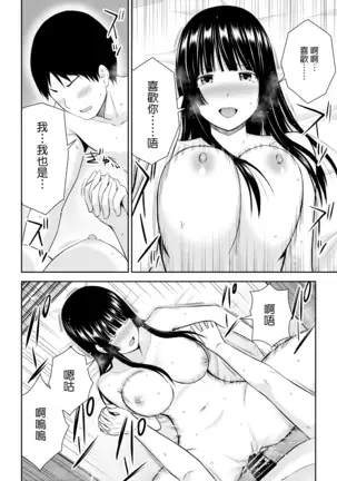 Suzushiro-san wa Onegai ni Yowai