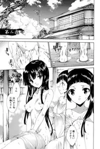 [Yuiga Naoha] Hana wa Mitsuya ni Sakimidare -Yuujo Ryoujoku no Ki-