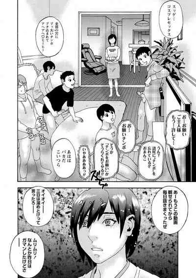 COMIC Masyo 2021-04