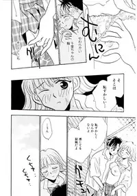 [Rocket Kyoudai] Boku no Suki na Kanojo