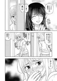 [Kuroiwa Yoshihiro] Anoko ni Itazura Maruchi Sousa 2nd ~Boku no Mousou ga Genjitsu ni~ [Digital]