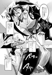 [Segami Daisuke] Biniku no Kangoku [Digital]