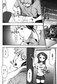 [Kouzuki Rio] Imouto Saimin Choukyou Manual 2 [Decensored]