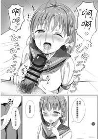 (COMIC1☆12) [Moreriikusu (More)] Mikaniro no Yado (Love Live! Sunshine!!) [Chinese] [花火汉化组]