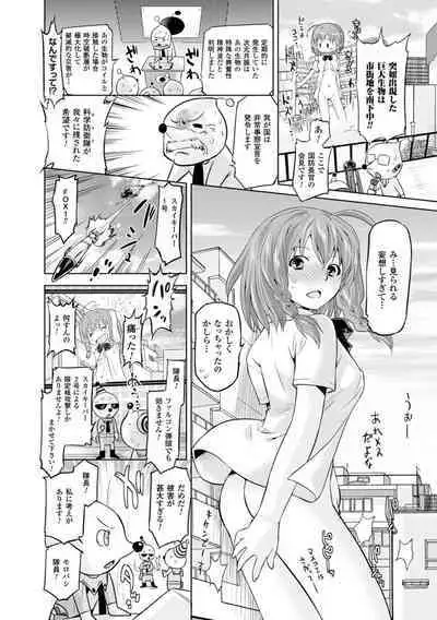 Sadistic Nemesis - Evil in the Bottle