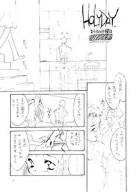 (C54) [Chokudoukan (Hormone Koijirou, Marcy Dog, Yano Takumi)] Please Teach Me (Cardcaptor Sakura)