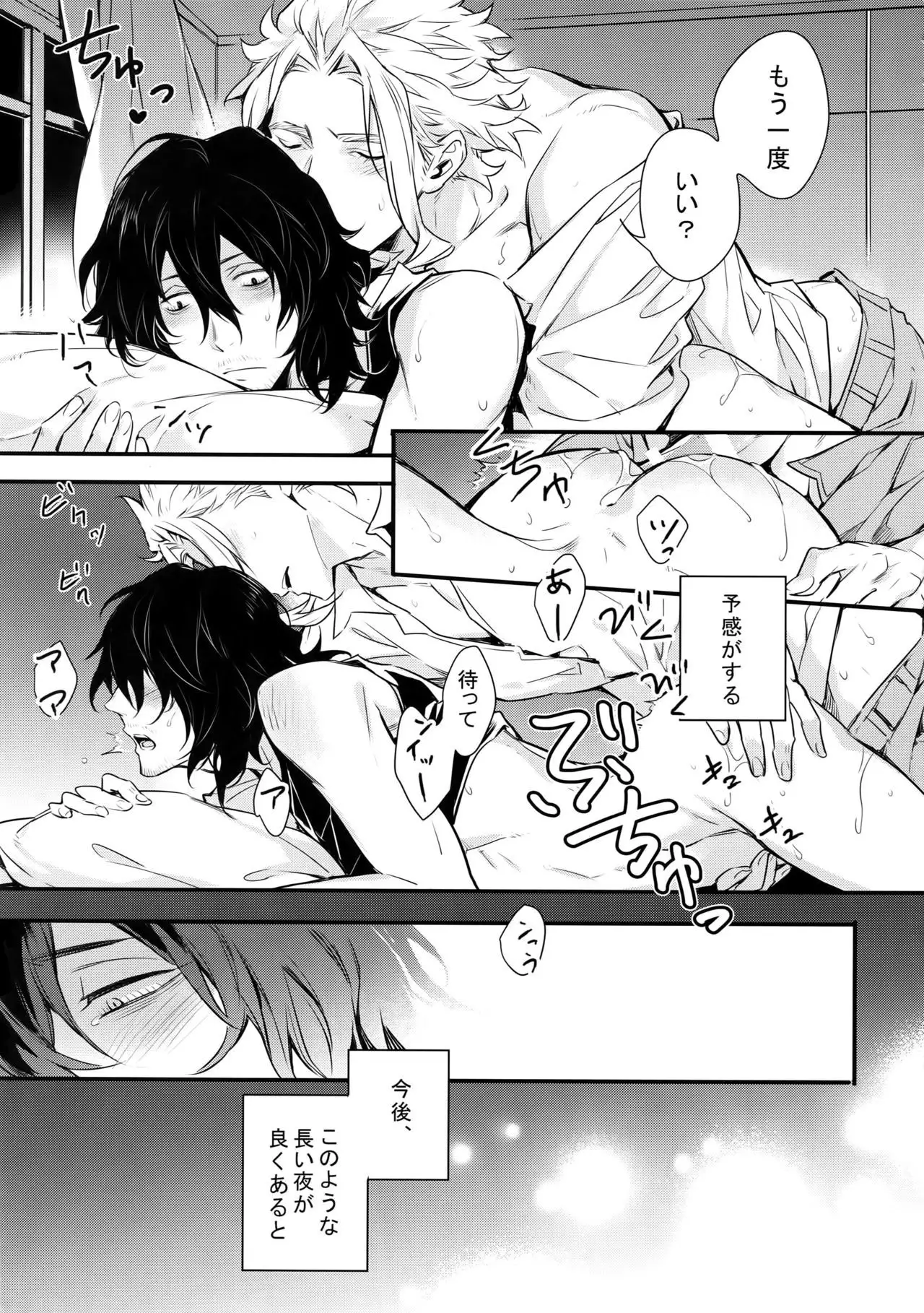 Love Story wa Totsuzen ni