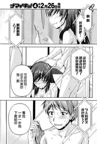 [Kakei Hidetaka] Kuchi Dome Ch.1-9 [Chinese]