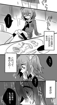 [mizmichan] Karu guda ♀ chūshin rogu ④(Fate grand order)