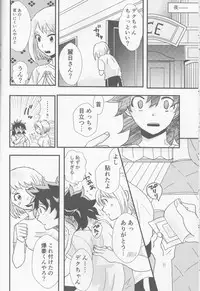 (Douyara Deban no Youda! 6) [SL (Bell)] Ai yori Aoshi (Boku no Hero Academia)
