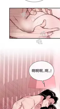 Female Disciple 女助教 Ch.1~7 [Chinese]中文