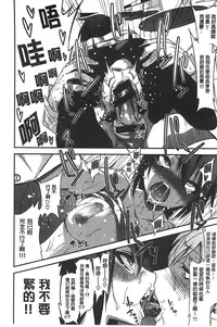 [Gujira] Gal toka Bitch toka Iroiro. [Chinese]