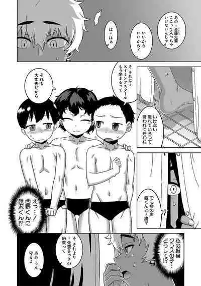 [Takatsu] Hitozuma A-san to Musuko no Yuujin N-kun - Married wife A and son's friend N-kun [Digital]