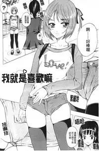 [Yajima Index] Bijinkazoku ga Yattekita YA-YU-YO | 我家隔壁的美人家族 YA-YU-YO [Chinese]