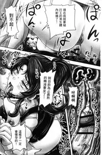 [Nozarashi Satoru] Kissa Hitozuma Nikudorei [Chinese]