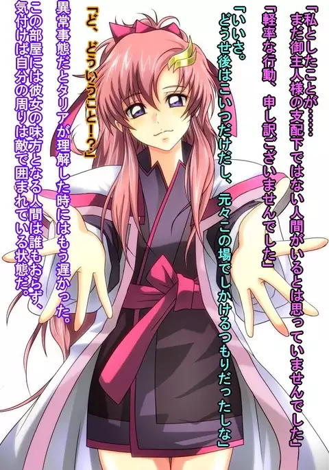 MCEED Series ~ MCEED4～ Uragira Reta Kanchō～