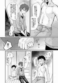 [Tanakana (Tanaka Natsumi)] HAPPY SUMMER TIME [Digital]