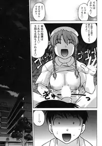 [Shimamoto Harumi] Iyasarete Ageru