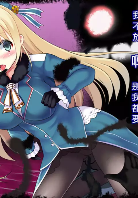 Akuochita Kan ~ Hajimari no Kan ~