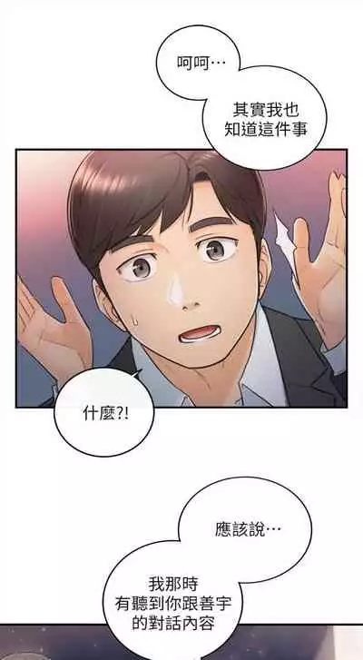 （周5）正妹小主管 1-27 中文翻译（更新中）